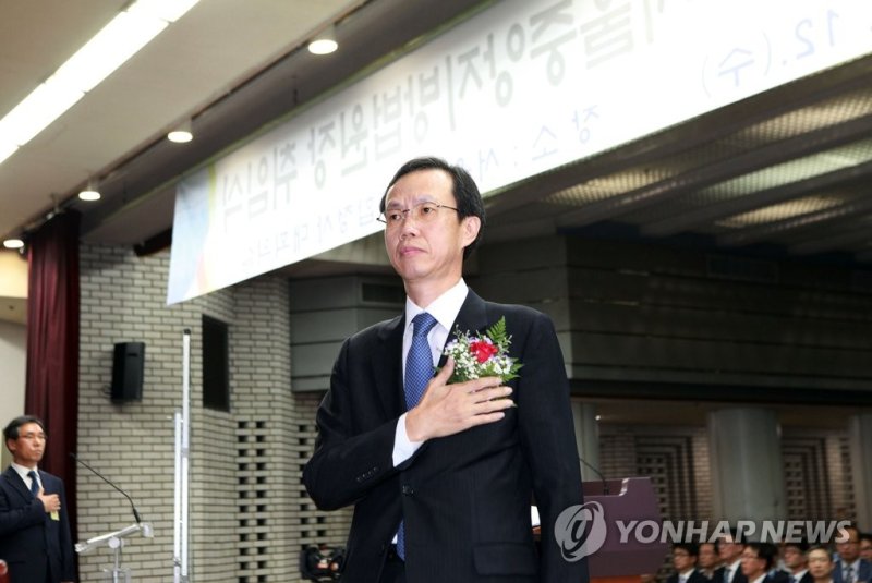 강형주 서울중앙지법원장 취임식 (출처=연합뉴스)