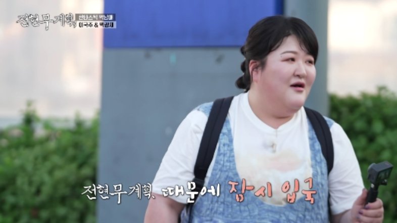 이국주, 몸무게 근황 "일본에선 4㎏ 빠지는데 한국에선 6㎏ 찐다"