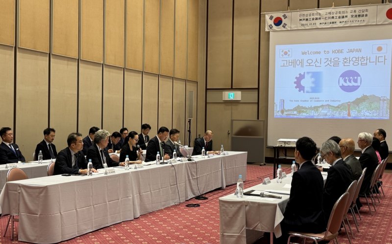 인천상의 의원단이 일본 고베를 방문했다. (인천상공회의소 제공.재판매 및 DB금지)