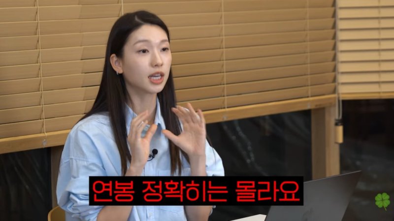 [서울=뉴시스] 모델 김진경이 남편인 축구선수 김승규의 연봉을 잘 알지 못한다고 밝혔다.. (사진=유튜브 채널 '참진경' 캡처) 2025.10.25. photo@newsis.com *재판매 및 DB 금지