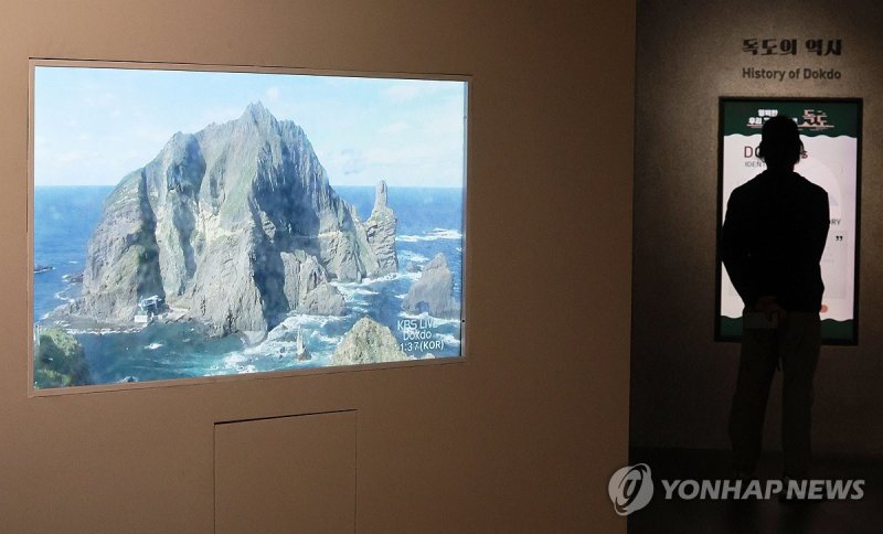 '독도는 지금' (출처=연합뉴스)