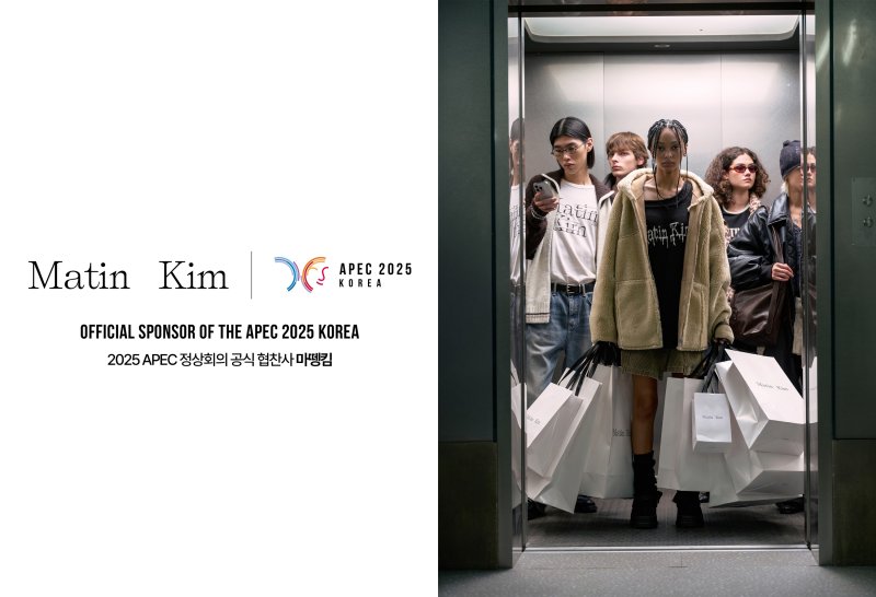 [서울=뉴시스]하고하우스는 자사가 운영하는 '마뗑킴'이 국내 패션 브랜드 최초로 2025년 아시아태평양경제협력체(APEC) 정상회의 공식 협찬 브랜드로 선정됐다고 14일 밝혔다.(사진=하고하우스 제공) *재판매 및 DB 금지