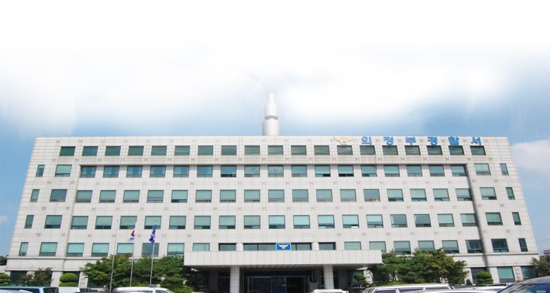 의정부경찰서 전경. (사진=의정부경찰서 제공)