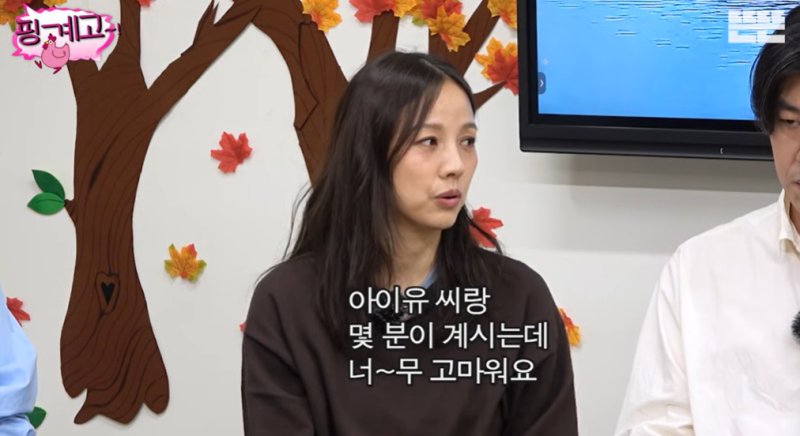 이효리, 아이유 이름 언급하며 불화설 종식 "챙겨줘서 너무 고마워"