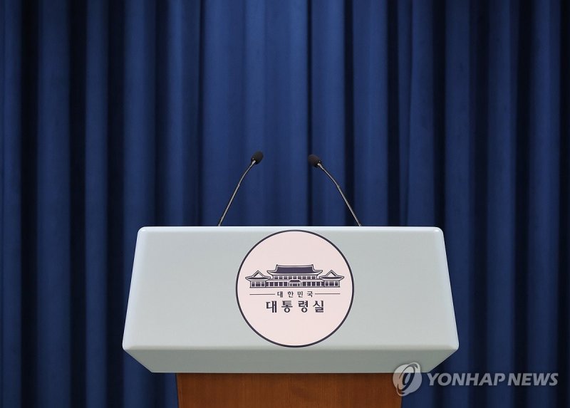 대통령실 (출처=연합뉴스)