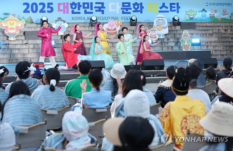 대한민국 다문화 페스타에서 펼쳐지는 다문화 전통공연 (출처=연합뉴스)