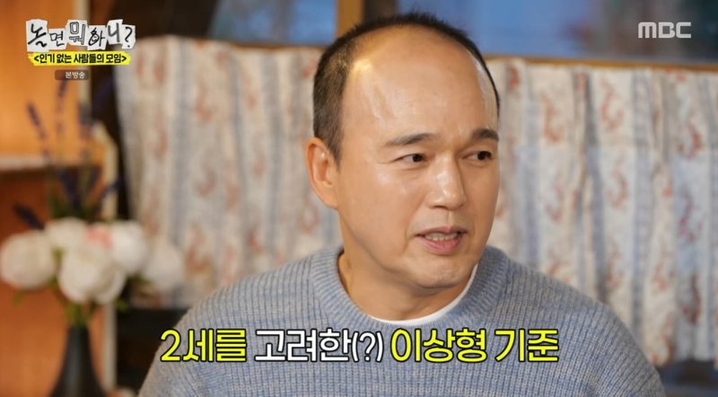 김광규 4살 연상인 63세까지 괜찮아…직모 여성 좋아해