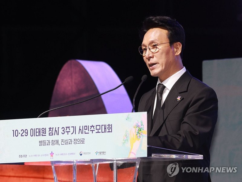 추도사하는 김민석 국무총리 (출처=연합뉴스)