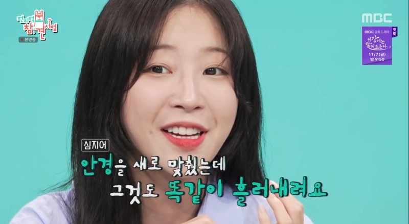 쯔양, 눈 질환 고백…망막색소변성증으로 라식·라섹 수술도 못 해