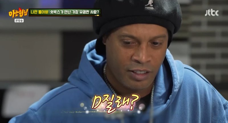 김원훈 호나우지뉴 단 5분 만났는데 '뒤질래?란 말 들어  [RE:TV]