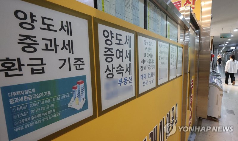 정부, 부동산 세제개편 검토 (출처=연합뉴스)