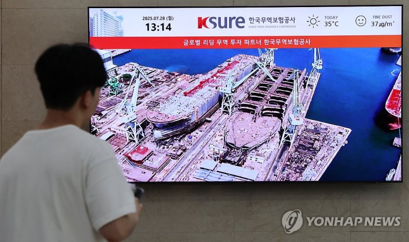 정부, 미국에 'MASGA' 프로젝트 제안 (출처=연합뉴스)