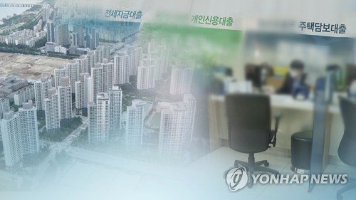 전세자금대출((CG) (출처=연합뉴스)