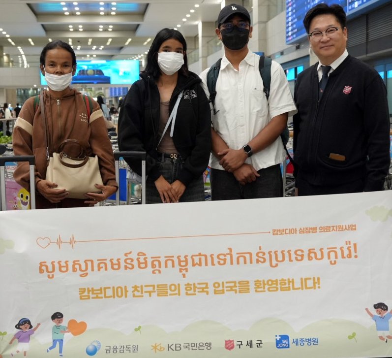 구세군 심장수술 지원 1천10번째 수혜자 쏙 리나(18·왼쪽 두 번째) 양 (출처=연합뉴스)