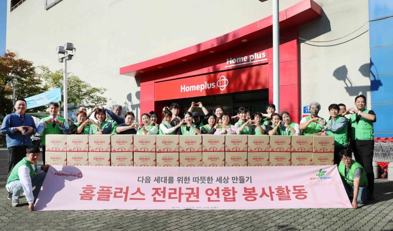 (사진=홈플러스 제공) *재판매 및 DB 금지