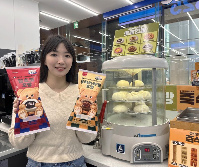 GS25, '버터페어 호빵' 출시 (출처=연합뉴스)