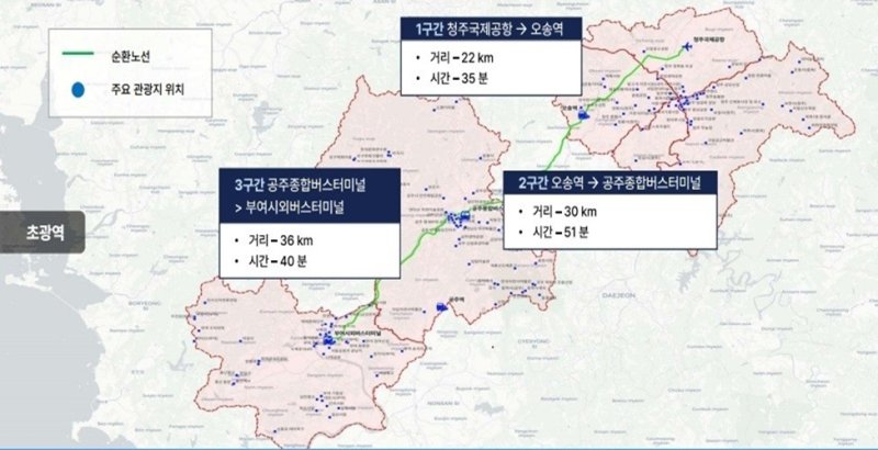 충북·충남 초광역형 관광교통 순환노선. (사진=충북도 제공) *재판매 및 DB 금지