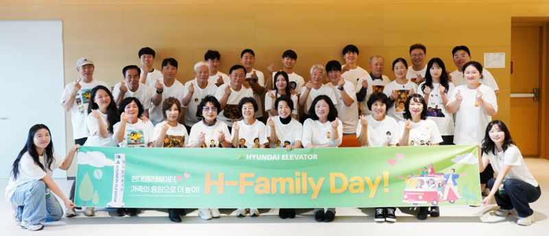 현대엘리베이터가 지난 24일 충주 스마트캠퍼스에서 진행한 '2025 H-Family Day'에 참가한 현대엘리베이터 임직원과 가족들이 기념촬영을 하고 있다. 현대엘리베이터 제공