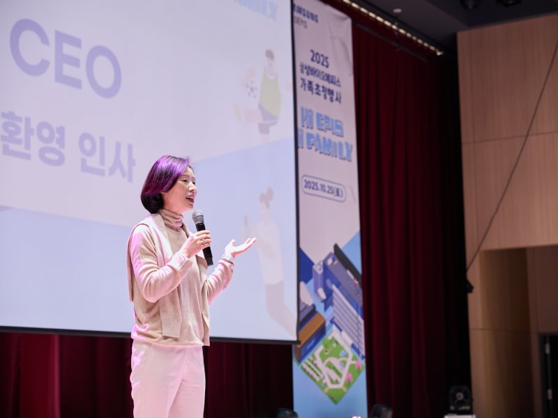 삼성바이오에피스에서 김경아 사장이 가족초청행사에 참여한 임직원과 가족들에게 환영사를 전하고 있다.(삼성바이오에피스 제공)