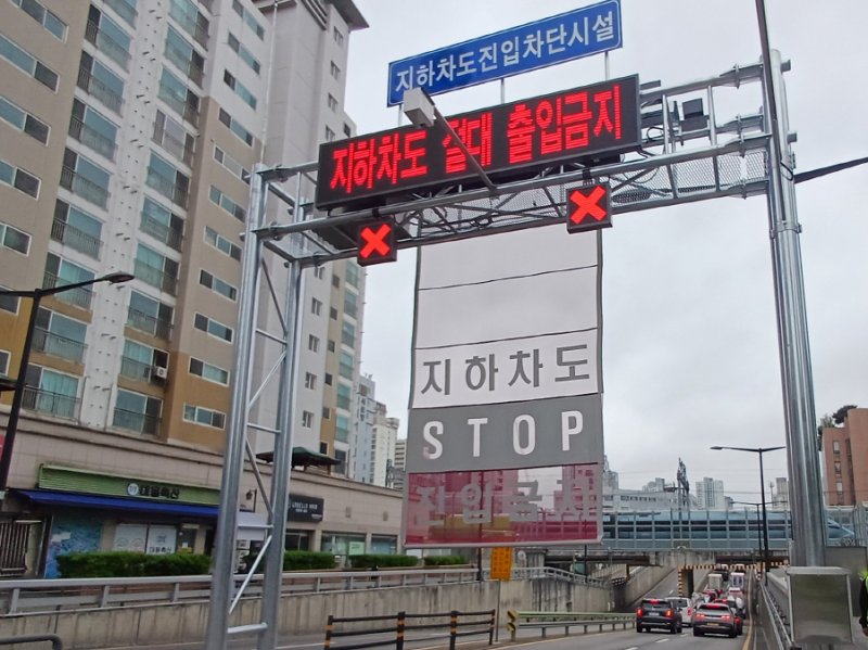 [서울=뉴시스] 지하차도 진입차단시설 가동 사진. 2025.10.24. (사진=서울시 제공) *재판매 및 DB 금지
