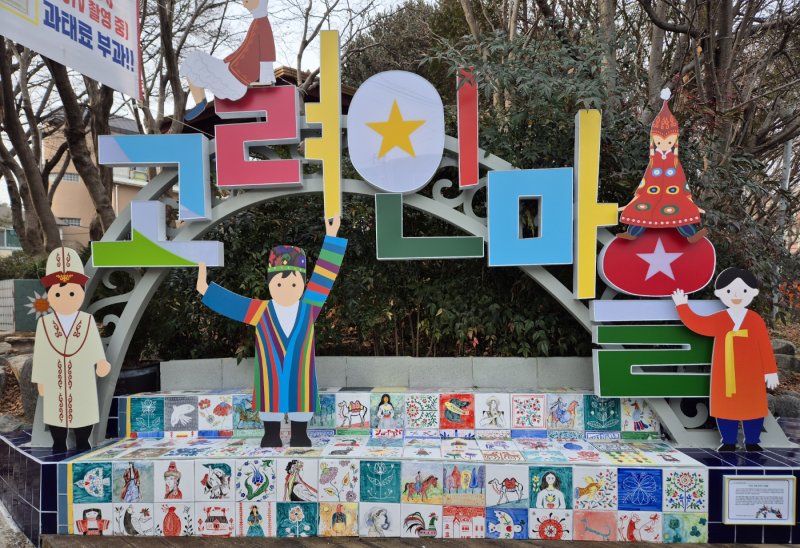 [광주=뉴시스] 광주 고려인 마을 입구. (사진=광주시청 제공·뉴시스 DB). photo@newsis.com *재판매 및 DB 금지