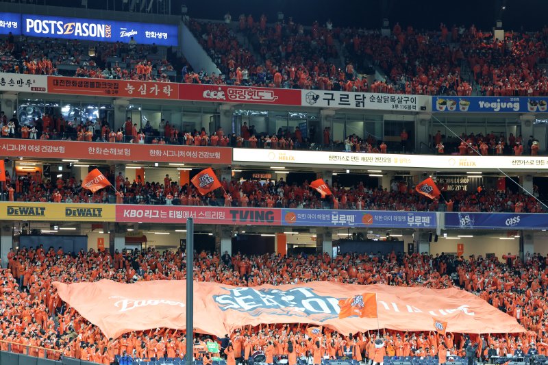 24일 대전 한화생명볼파크에서 열린 프로야구 2025 신한 SOL뱅크 KBO 플레이오프 5차전 삼성 라이온즈와 한화 이글스의 경기에서 한화팬들이 응원을 펼치고 있다. 2025.10.24/뉴스1 ⓒ News1 김기태 기자