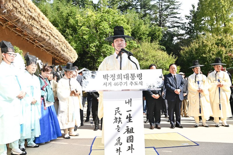26일 구미 생가서 열린 ‘제46주년 박정희 대통령 서거 추모제 및 추도식’ 에서 김장호 시장이 추도사를 하고 있다. (구미시 제공. 재판매 및 DB금지)/뉴스1