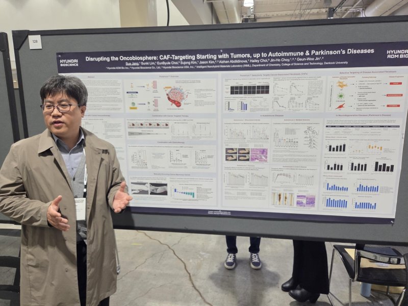 포스터 발표하는 진근우 현대바이오 대표 (출처=연합뉴스)
