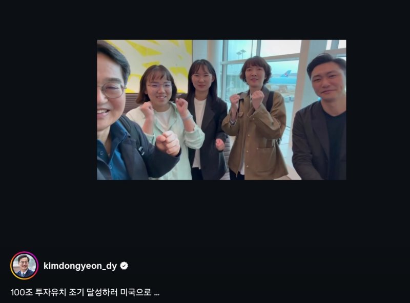 김동연 경기도지사 SNS 캡처.