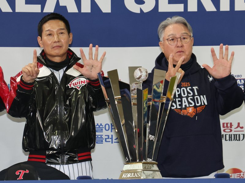 염경엽 LG 트윈스 감독과 김경문 한화 이글스 감독이 25일 서울 잠실야구장에서 열린 2025 신한 SOL뱅크 KBO 한국시리즈 미디어데이에서 트로피를 앞에 두고 예상 시리즈 전적을 손가락으로 표시하고 있다. LG와 한화의 한국시리즈 1차전은 오는 26일 잠실야구장에서 펼쳐진다. 2025.10.25/뉴스1 ⓒ News1 황기선 기자