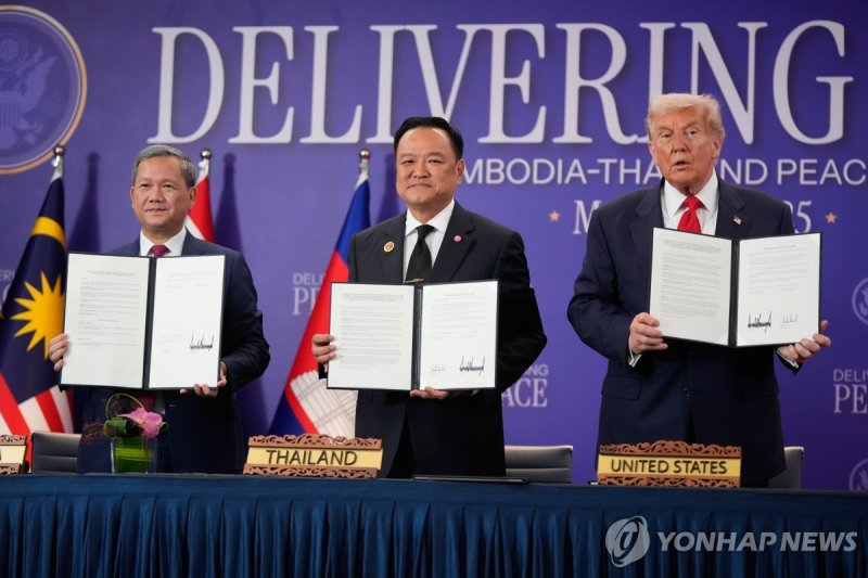 트럼프, 태국-캄보디아 휴전협정식 주재 (출처=연합뉴스)