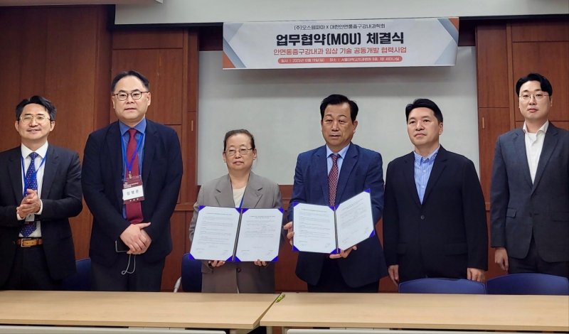 [서울=뉴시스] 오스템파마는 지난 19일 서울대학교치과병원에서 대한안면통증구강내과학회와 업무협약(MOU)을 체결했다고 25일 밝혔다. (사진=오스템파마 제공) 2025.10.24. photo@newsis.com *재판매 및 DB 금지