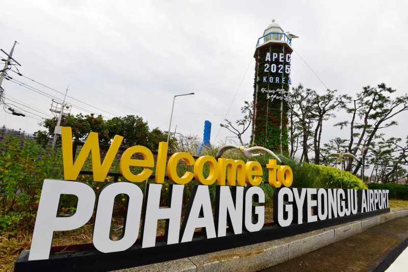 26일 경북 포항경주공항 입구에 APEC 2025 정상회의에 참석하기 위해 입국하는 글로벌 CEO들을 환여하는 조형물이 설치돼 있다. 글로벌 CEO들은 28일부터 순차적으로 입국할 예정이다. 2025.10.26/뉴스1 ⓒ News1 최창호 기자