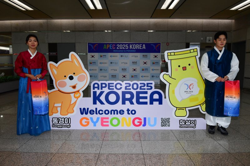 26일 경북 포항경주공항 로비에서 청사초롱을 든 'APEC 2025 정상회의 축하 서포터즈'들이 웰컴 존에서 손님 맞이를 하고 있다. 2025.10.26/뉴스1 ⓒ News1 최창호 기자