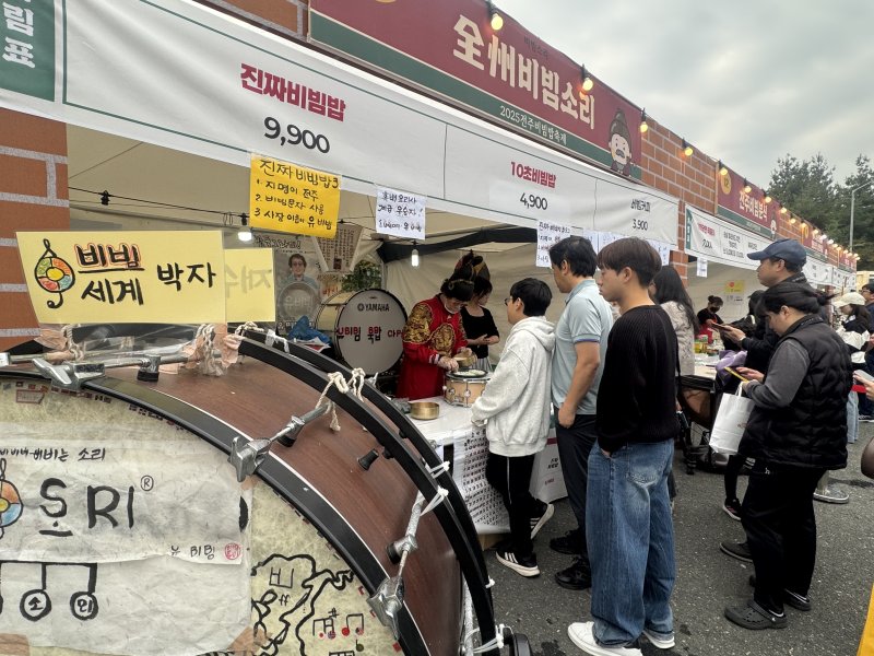 2025 전주비빕밥축제 마지막날이 26일 전북 전주시 덕진구의 전주월드컵경기장 일원이 행락객들로 북적이고 있다. 2025.10.26/뉴스1 ⓒ News1 장수인 기자