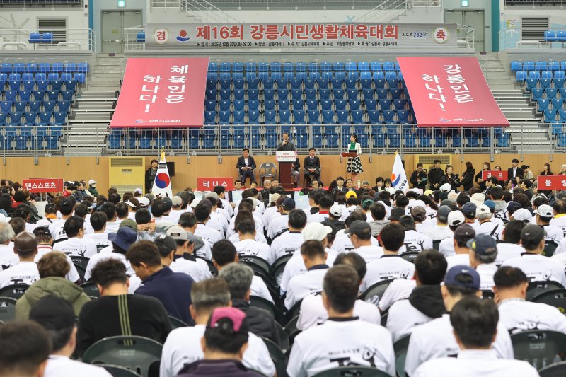 강릉시민생활체육대회.(강릉시 제공, 재판매 및 DB 금지) 2025.10.26/뉴스1