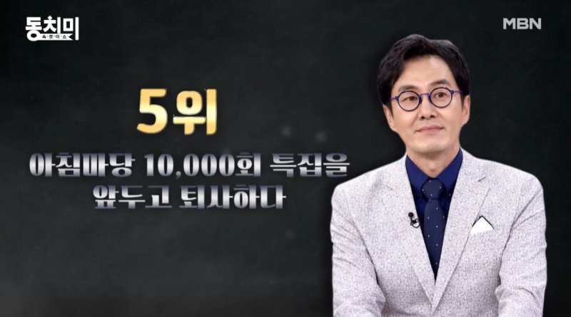 김재원 아나, 직접 밝힌 '아침마당' 1만회 전 하차·퇴사 이유