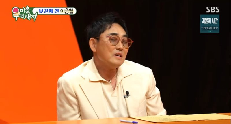 이승철 "사위는 로펌 경영 쪽에서 일하는 카이스트 출신"