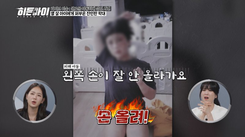 [서울=뉴시스] MBC에브리원 '히든아이'가 27일 오후 8시30분 방송된다. (사진=MBC에브리원 '히든아이' 제공) 2025.10.27. photo@newsis.com *재판매 및 DB 금지