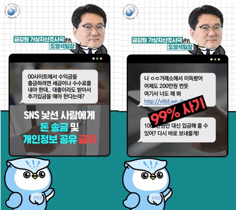 "로맨스스캠을 피하려면" (출처=연합뉴스)