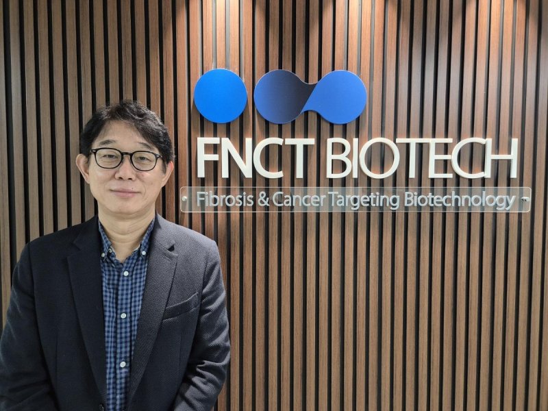 이수재 FNCT바이오텍 대표 (출처=연합뉴스)