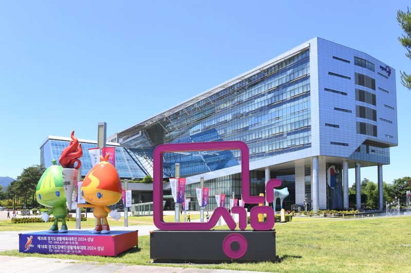 성남시청 전경.(성남시 제공. 재판매 및 DB금지)/뉴스1