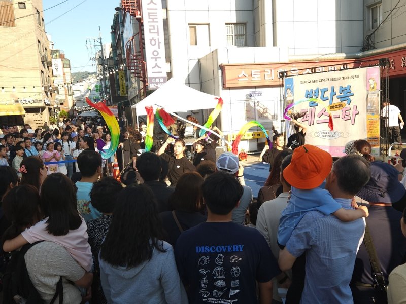 2024년 별다복페스타 모습 (출처=연합뉴스)