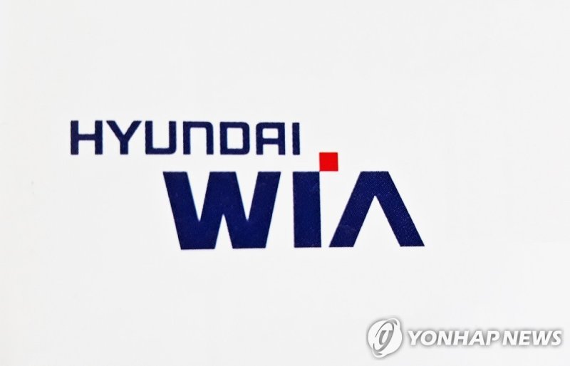 현대위아 (출처=연합뉴스)