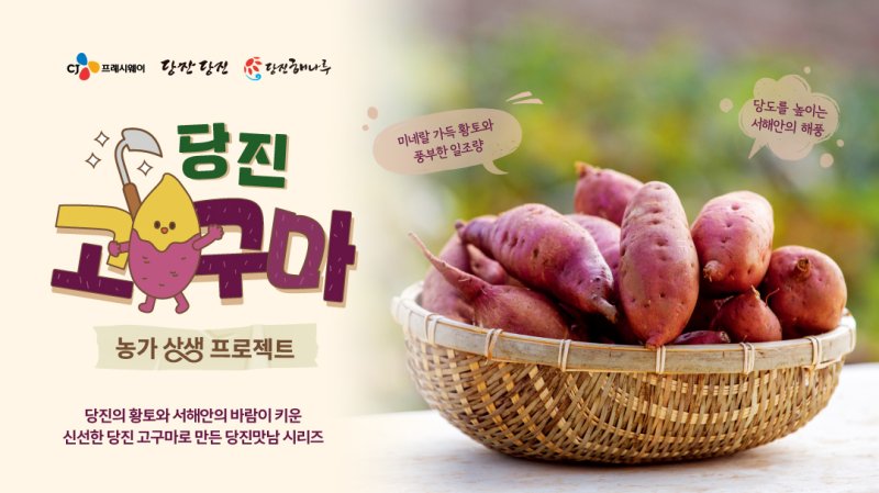 (CJ프레시웨이 제공)