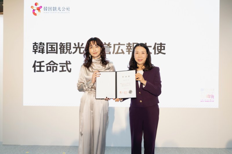 한국관광명예홍보대사로 임명된 일본 배우 하세가와 쿄코(한국관광공사 제공) ⓒ News1 윤슬빈 관광전문기자