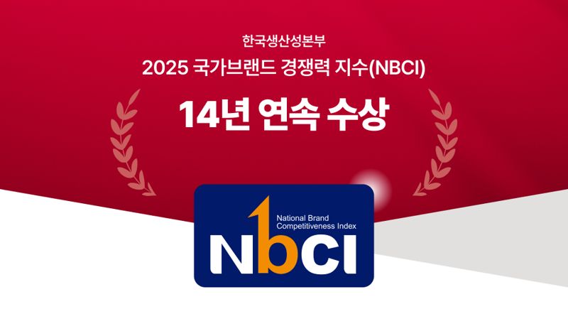 롯데렌터카가 한국생산성본부가 주관한 '2025 국가브랜드 경쟁력지수(NBCI)'에서 렌터카 부분 14년 연속 1위를 차지했다. 사진=롯데렌탈 제공