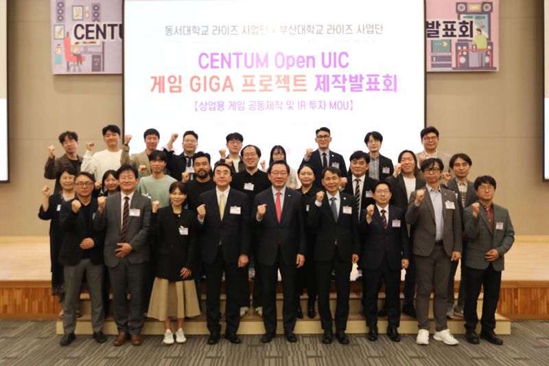동서대 게임산업 인재육성 산실로..상업용 공동제작 협약 - 뉴스 썸네일 이미지