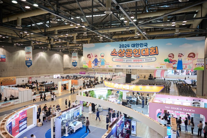2024 대한민국 소상공인대회의 모습 (소상공인연합회 제공. 재판매 및 DB금지)