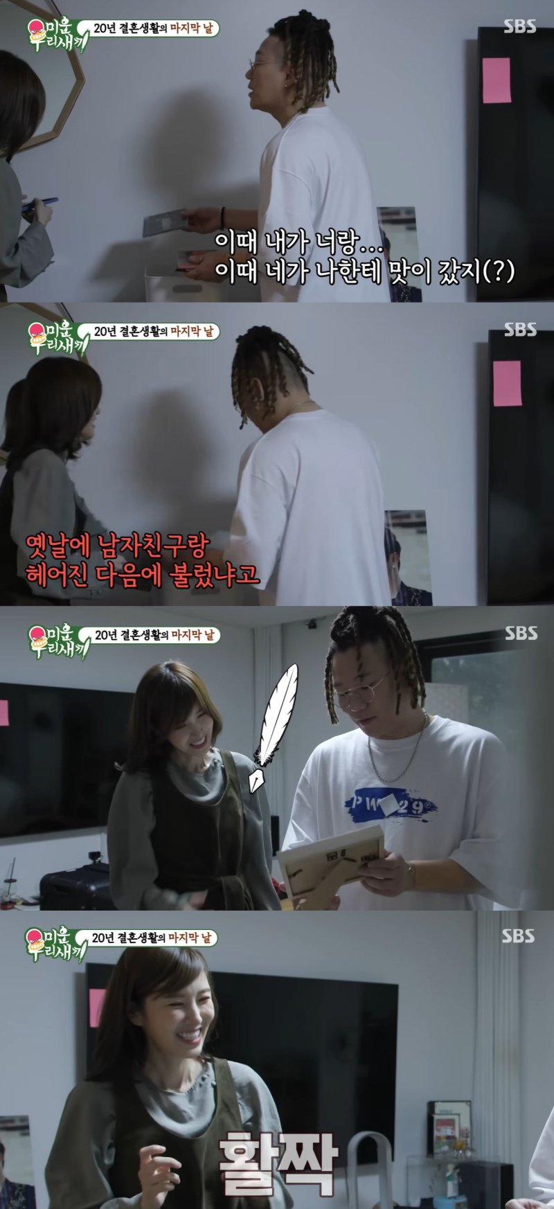 윤민수, 이혼한 전 아내에게 "나 이제 가니까 고장 난 거 있으면 다 얘기해"